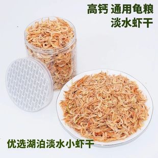 Hamster Snacks, Canned Dried Freshwater Shrimp, Golden Squirrel Small Food Supplements, Turtle Feed, One Piece, Free Shipping on Aliexpress