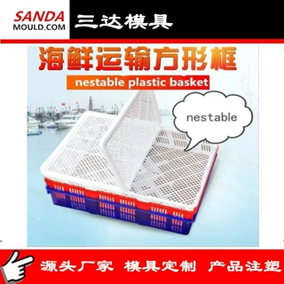 厂家定制开模折叠翻盖周转筐收纳箱鱼虾运输箱产品注塑加工
