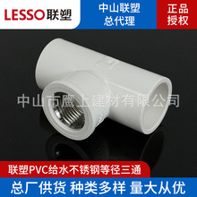 ��pvc�oˮ��������ك�����ͨ��/�{ɫ������ͨˮ���^�ùܼ����l