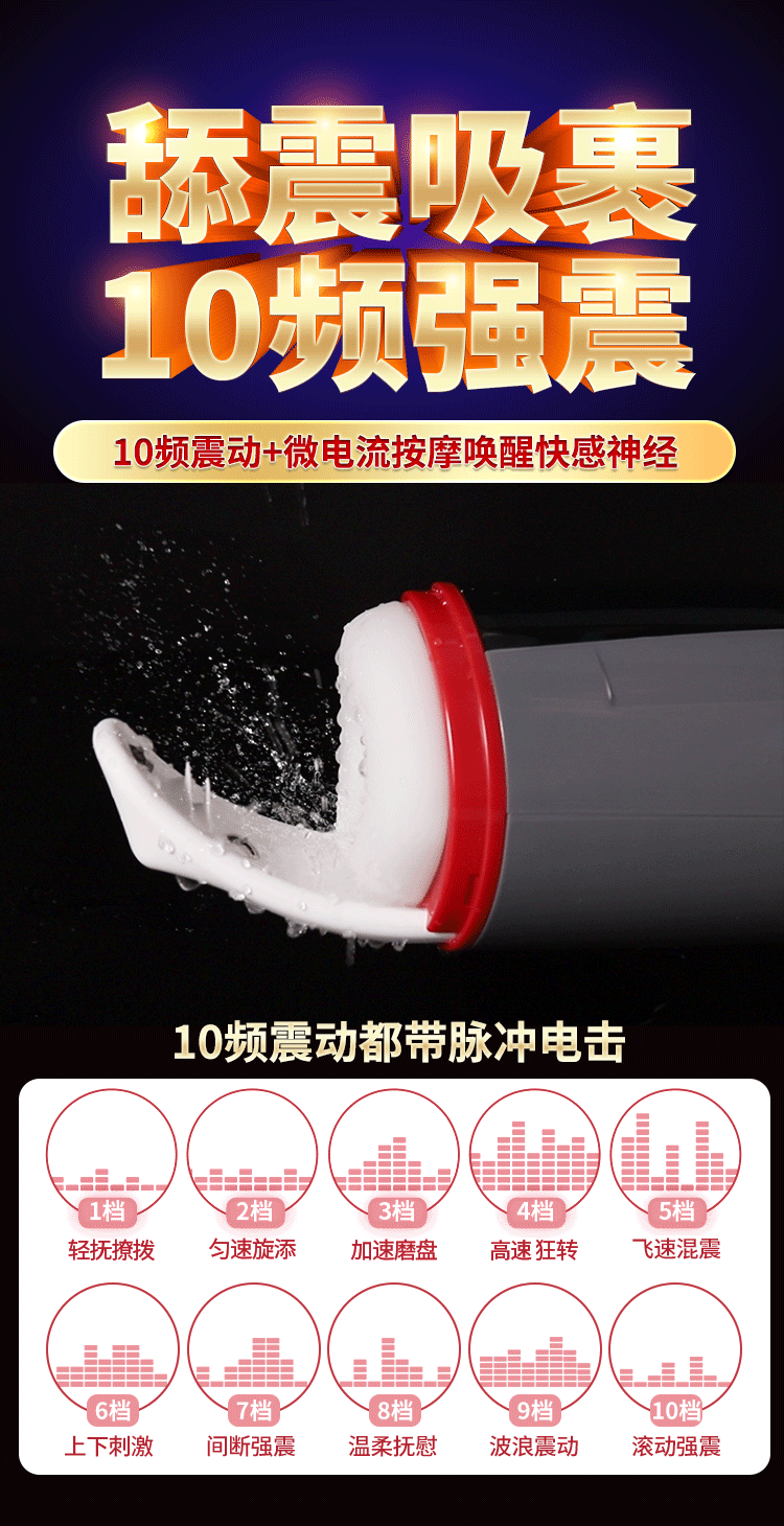 战车飞机杯详情页5.gif