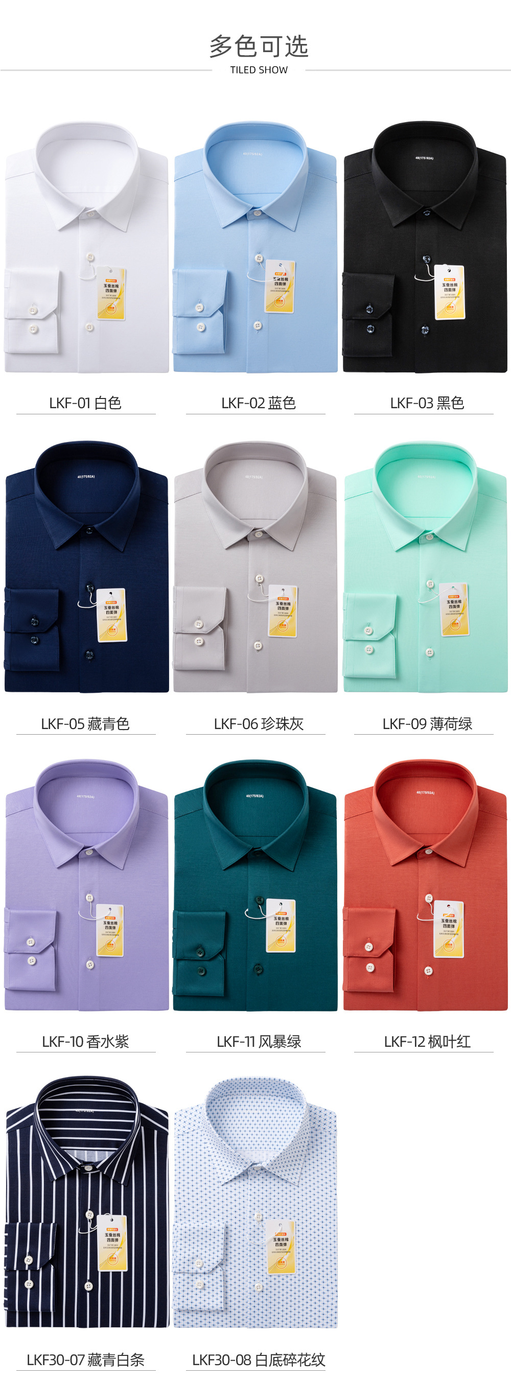 玉蚕丝_08.jpg