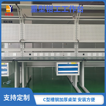 深圳防静电模具工作桌 吊二抽挂板QC检验维修桌 重型飞模工作台厂