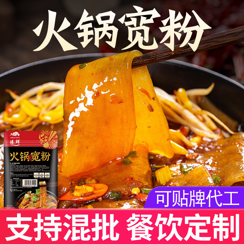 臻鲜火锅宽粉川粉火锅粉免泡200g红薯粉条苕粉皮四川火锅食材