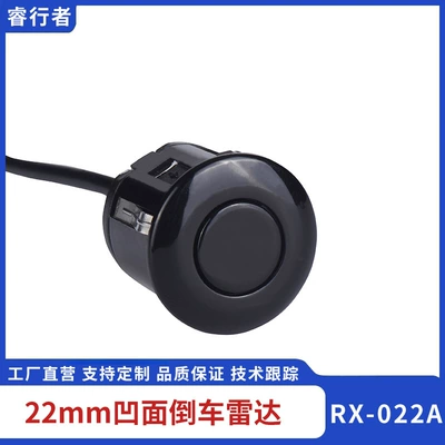 Concave Surface Reversing Radar Switch Sound Buzzer Reversing Radar Buzzer Voice Module 22mm Standard Probe (Park radarı)