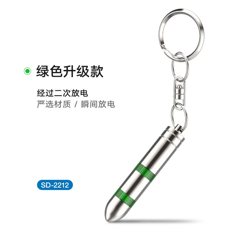 Shunwei Electric anti-static keychain