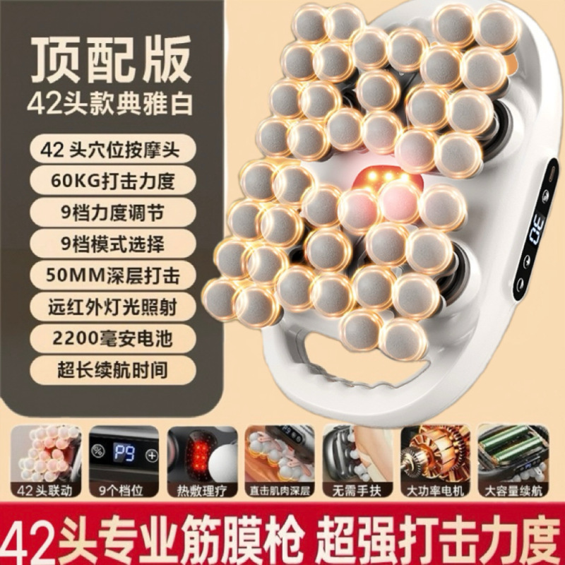 筋膜枪专业42头颈椎腰背腿部多头懒人大力推荐深层放松按摩捶|undefined