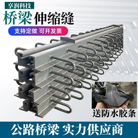 橡胶支座;桥梁伸缩缝;密封胶