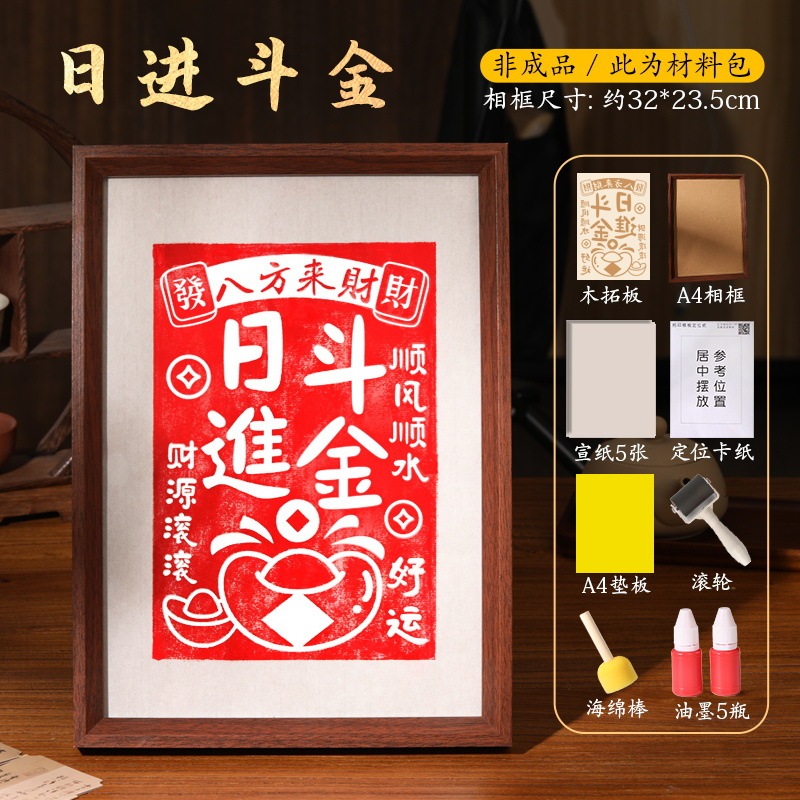 手作り DIY 材料パッケージツール無形文化遺産古代スタイル木版画チームビルディング活動版画テンプレート|undefined