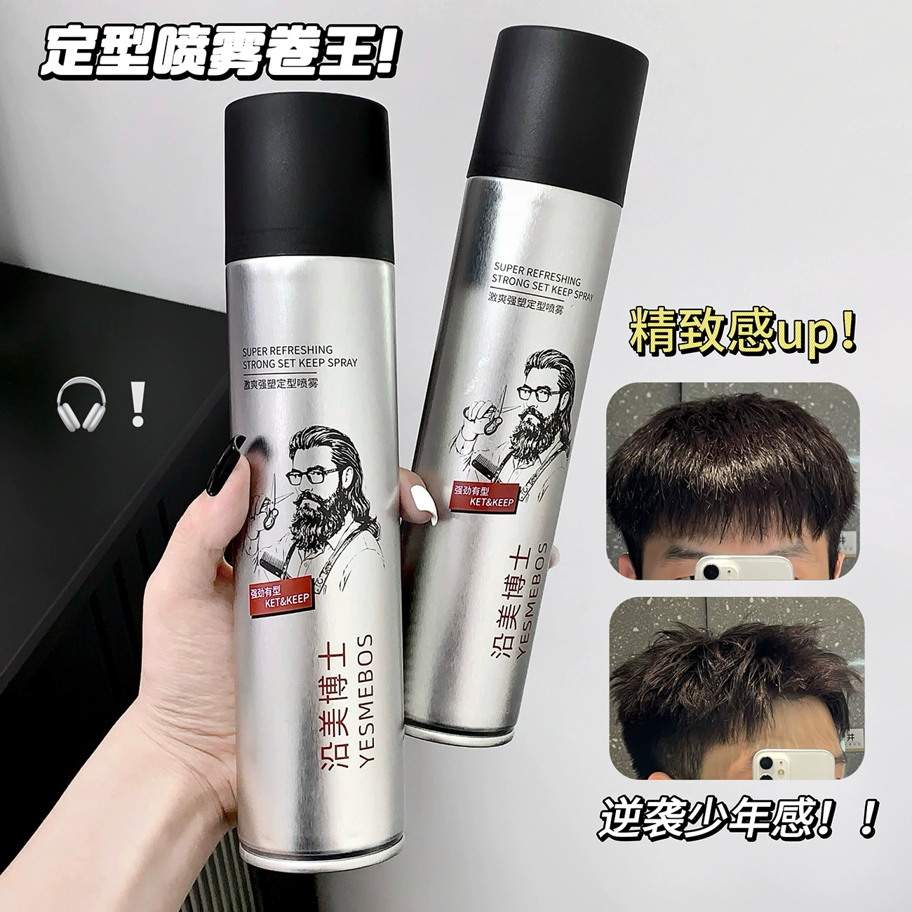 Освежающий формирующий спрей Dr. Yanmei, профессиональный мужской матовый, быстросохнущий, формирующий, натуральный, пушистый и освежающий.