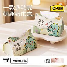 小红书同款泡泡龙in纸盒卡通车载创意纸巾盒桌面皮革客厅家用收纳