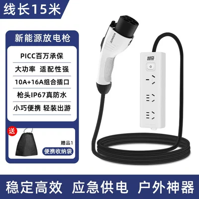 Elektrikli avtomobil şarj stansiyaları – Which Power Transfer Socket - discharge-gun-plug-15-m