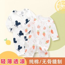 溜溜果夏季薄款纯棉空调服长袖婴幼儿哈衣提花清凉童装一件代发夏