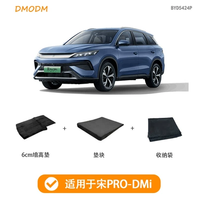 to extend the bed change car car mattress to, Trunk Mat - song-pro-dmi-6cm-heightening-pad-2025-dedicated-car