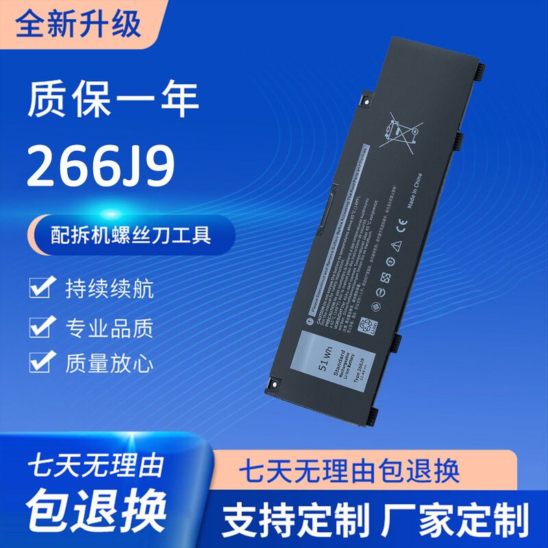 New for Dell G3 3500 3790 3590 G5 5000 5500 5590 266J9 Battery