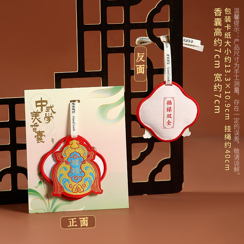 中秋节卡通天然香囊福袋中式香包祈福香囊福袋车挂件节日活动礼品|undefined