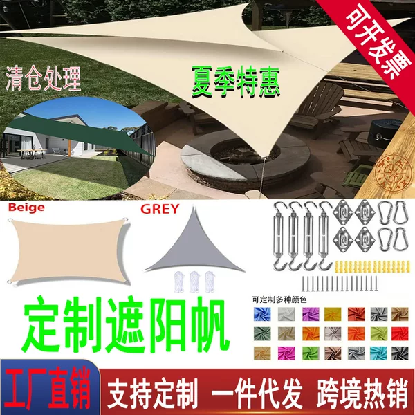 Customized sunshade sail for cross-border outdoor use, triangular sunshade sail, quadrangle sunshade sail, canopy fabric for courtyard and terrace sun protection