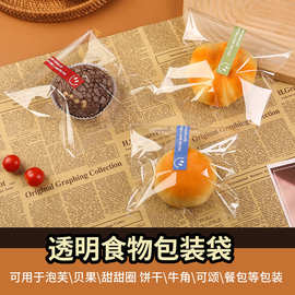 透明 齐口烘焙包装面包吐司袋点心食品袋子OPP平口袋塑料透明袋子