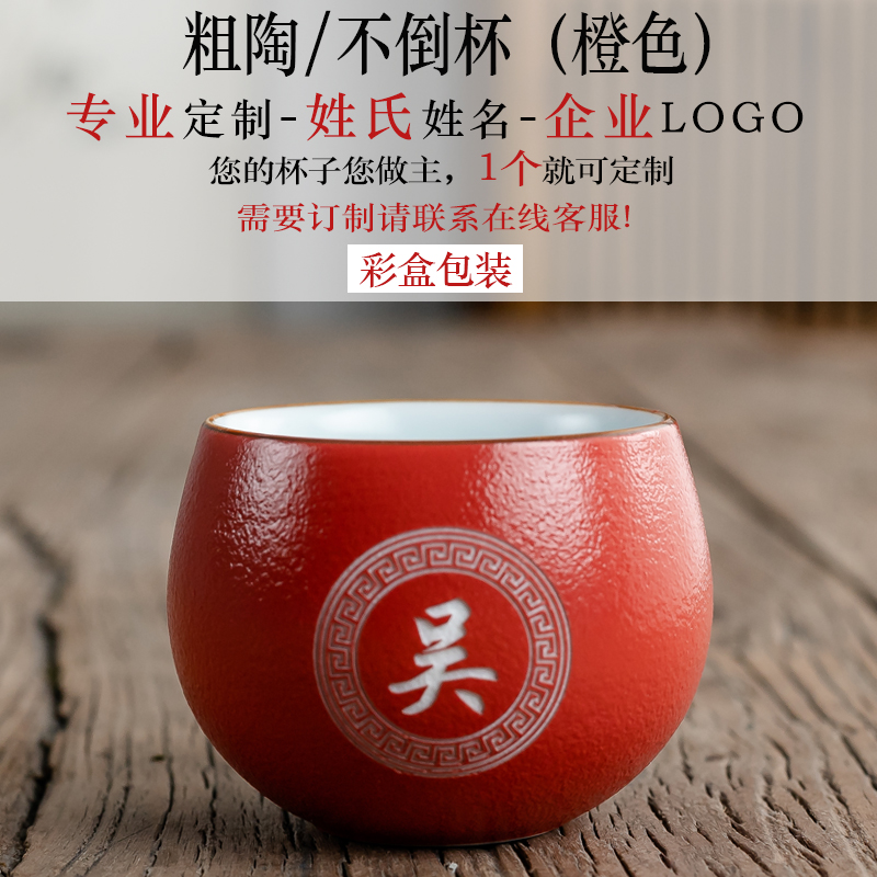 석기/비접이식 컵(주황색) 맞춤형 모델