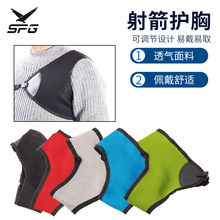 弓箭护胸射箭护具 传统复合反曲弓护胸 保护胸部肩部大小可调现货