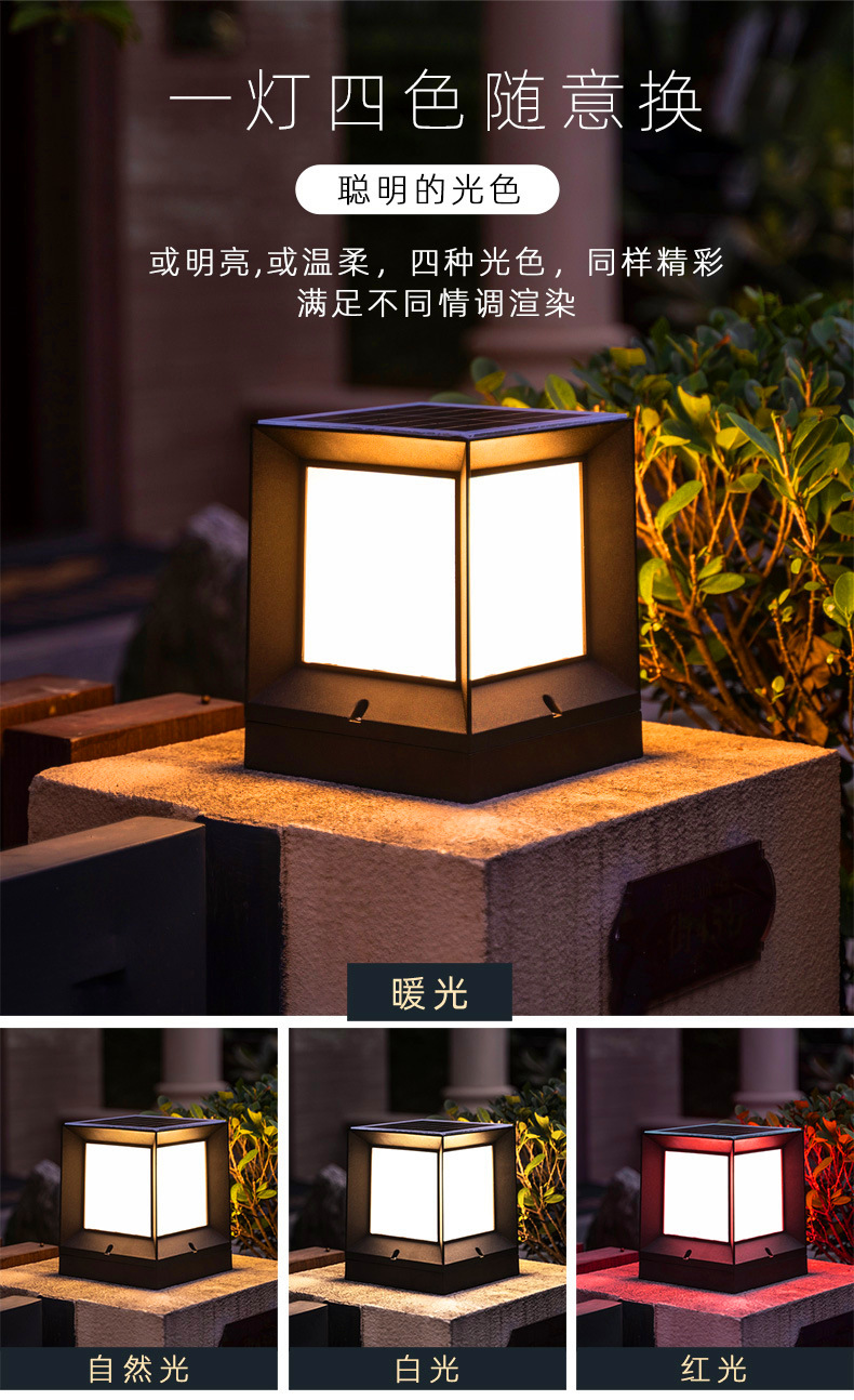 ABS太阳能柱头灯