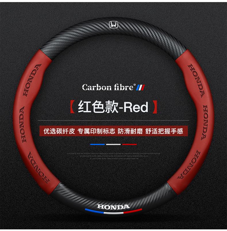 Suitable for 22 11-generation Honda New Civic Carbon Fiber Steering Wheel Cover Four Seasons Universal Hand-free Car Handlebar Cover 11