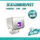 [outdoor] 2w full color animated laser light