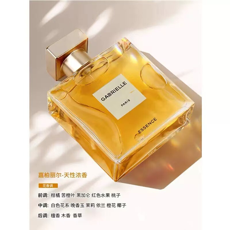 【防伪可查】嘉柏丽尔天性清新之水大牌香水女性持久留香100ml|undefined
