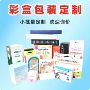 定做金银定制逆向彩盒