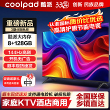 Coolpad���ɵ��ӻ�42/50/55/65/75/85/100��Ƶ�KTV�������ܵ���