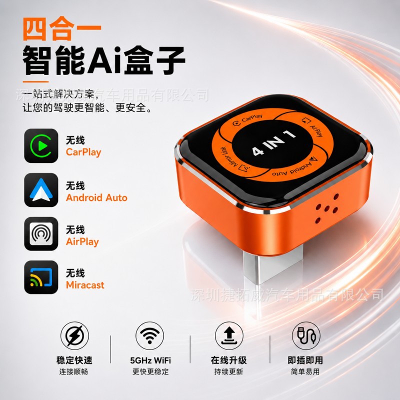Cross-Border 4-in-1 Wired to Wireless Carplay Box, Car-Mounted Apple and Android Conversion Box, Car-Machine Interconnection Box