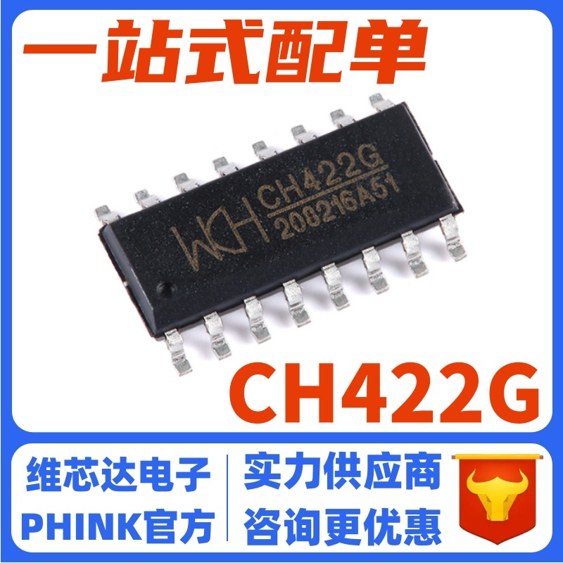 全新原装正品 WCH系列 CH422G SOP-16 数码管显示驱动芯片 现货