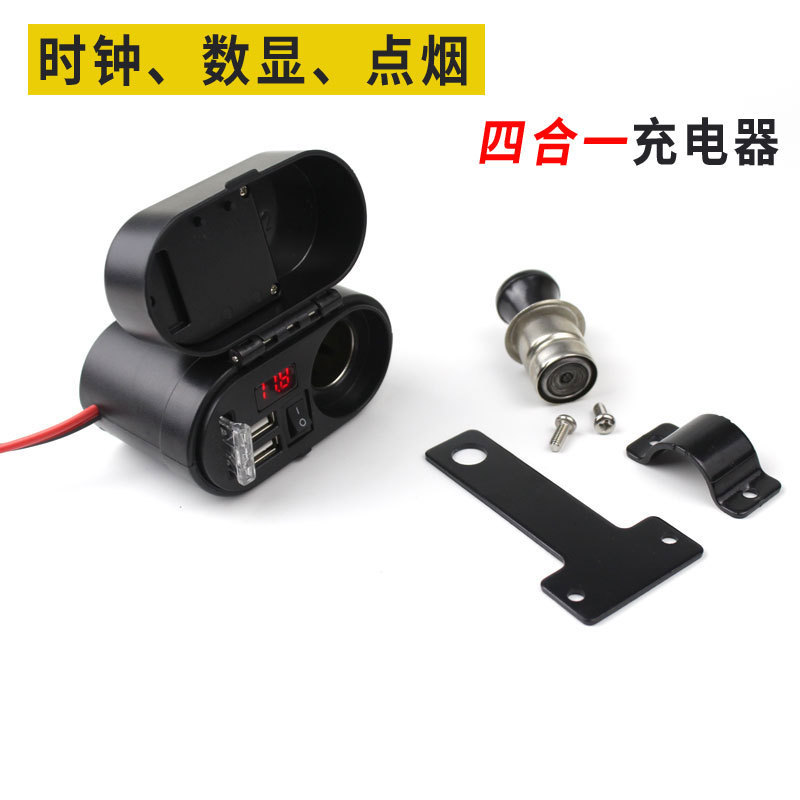 Motorcycle cigarette lighter mobile phone charger waterproof fast clock digital display four-in-one USB navigation charging universal modification