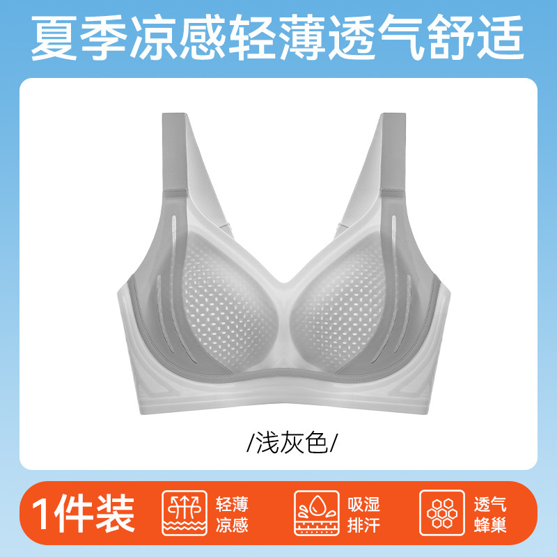今2025夏季新款无痕内衣女薄款大胸显小调整形软支撑提拉文胸罩|undefined