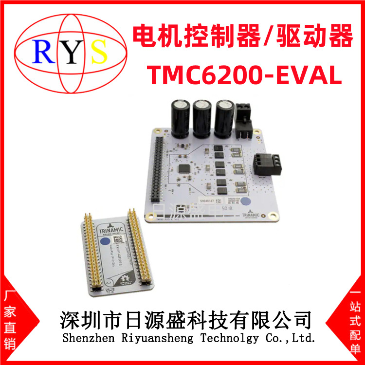 全新原装 TMC6200-EVAL EVAL BOARD FOR TMC6200电机控制器驱动器