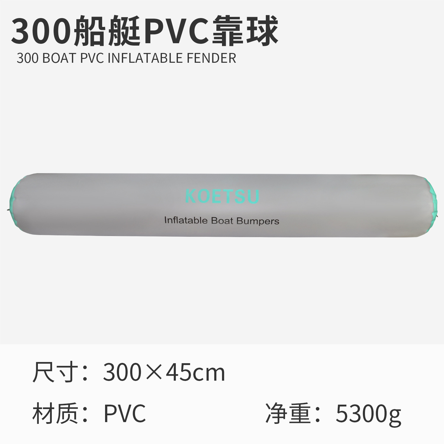 팽창식 PVC 폰툰 300x45 회색 녹색