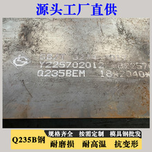 现货q235b高强度钢板材料批发异形图行件切割价格优惠厂家直供