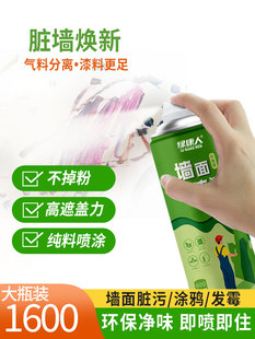 Wall Self-Painting Wall Repair White Wall Large White Latex Paint Repair Paste Wall Paint Decontamination Artifact Wall Repair Paste