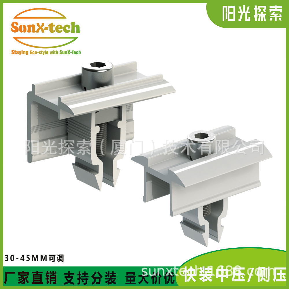 快装中压侧压边压光伏配件可调压块适合多种板型固定件厂家直销