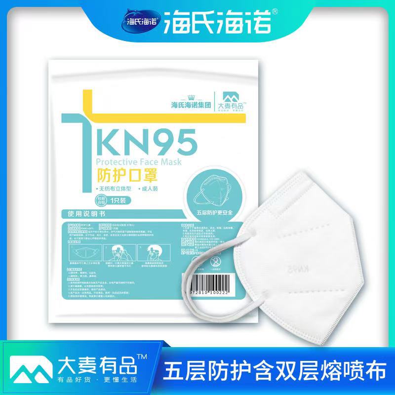 海氏海诺医用外科口罩夏季薄款清凉玻尿酸N95鱼嘴型防护儿童口罩|undefined