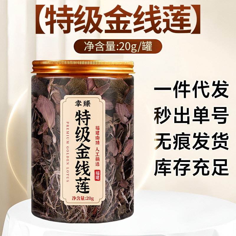 Premium Whole Plant Jin Xian Lian Gift Box Dried Herbal Wellness Tea 20g quality and texture