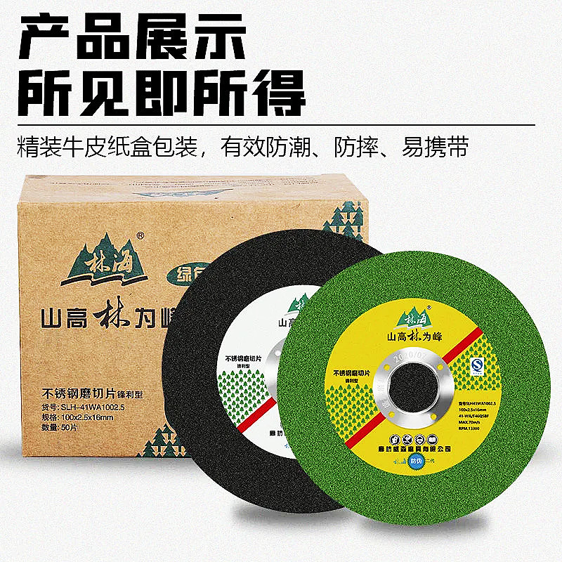 ll100*2.5/切磨两用切割片砂轮片打磨片角磨机磨光机金属不锈