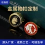 镂空订做金属纪念品胸针