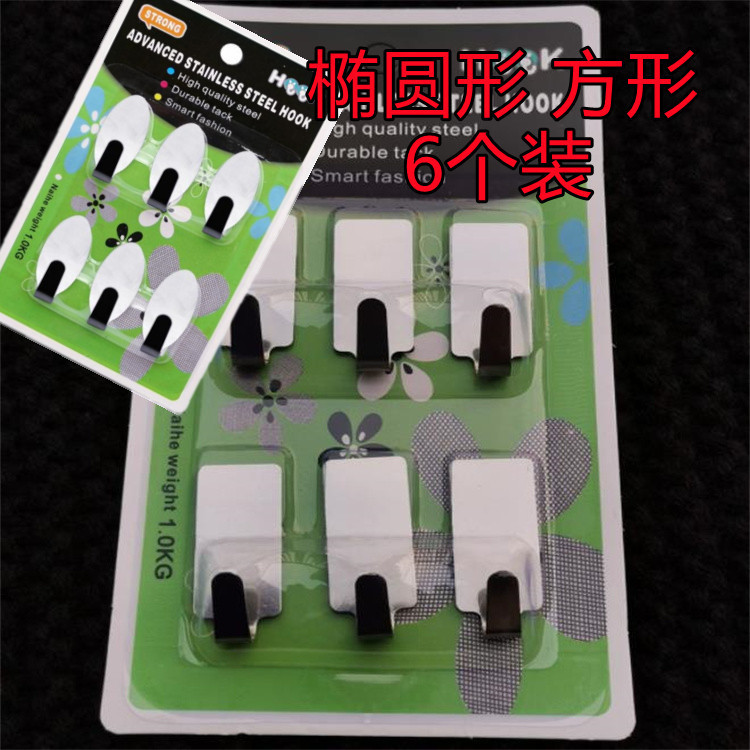 Stainless Steel Household Creative Small Hook Wall-mounted Adhesive Hook Non-perforated Multi-purpose Hanger 6 Pack