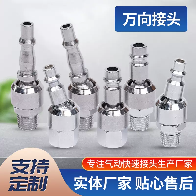 快速接头厂家供应欧式英式美式接头 内牙气动工具气管快插头