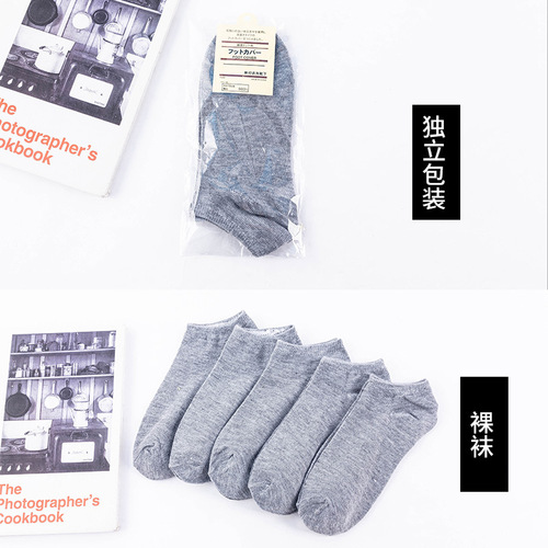 Zhuji Socks Industry Four Seasons Gift Ship Socks Individually Packaged Cotton Soft Foot Bath Socks Black and White Gray Socks Wholesale Men's Socks