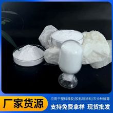 批发胶黏剂油墨涂料纳米级活性碳酸钙 石材结构胶用活性碳酸钙