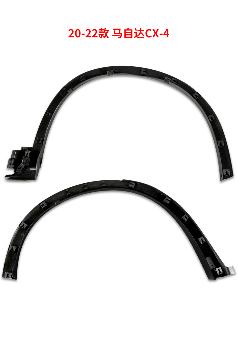 Suitable for 16-22 Mazda CX4 CX-4 front and rear wheel arch trim panels, fender trim panels, and anti-scratch panels