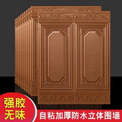 壁紙、寝室の壁パネル、防水防湿リビングルームの立体壁紙、粘着フォーム壁装飾ステッカー