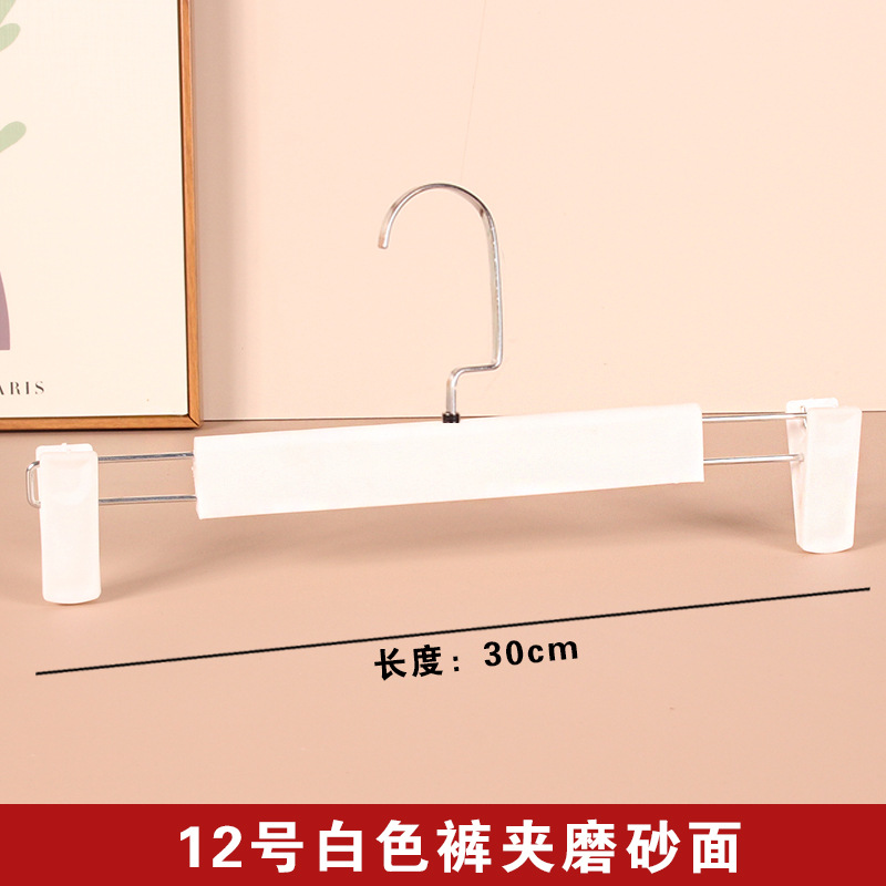 12호 흰바지걸이 [표면이 무광]