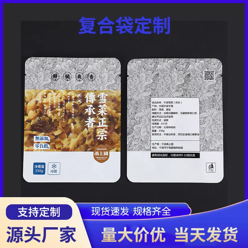 定制塑料包装袋尼龙/PE/铝箔三边封平口彩印印刷亮面复合食品袋子